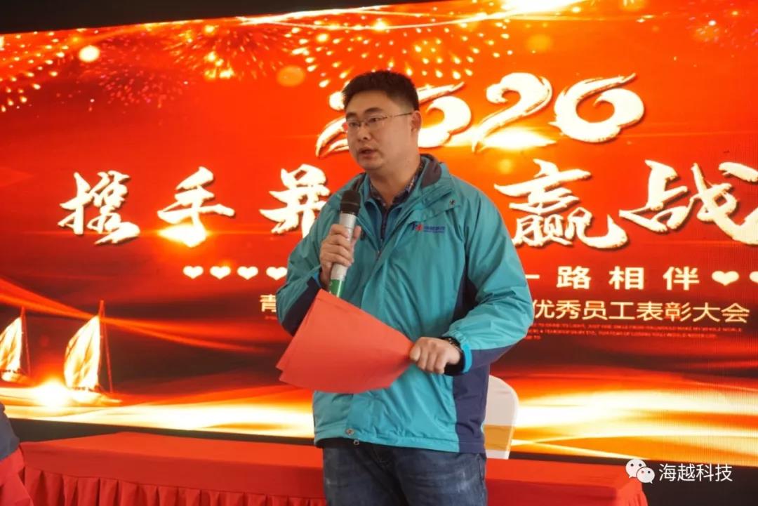 海越2020年會盛典領(lǐng)導(dǎo)致辭