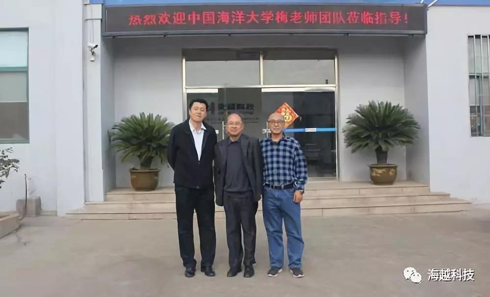 中國(guó)海洋大學(xué)梅寧院長(zhǎng)攜團(tuán)隊(duì)一行來訪青島海越